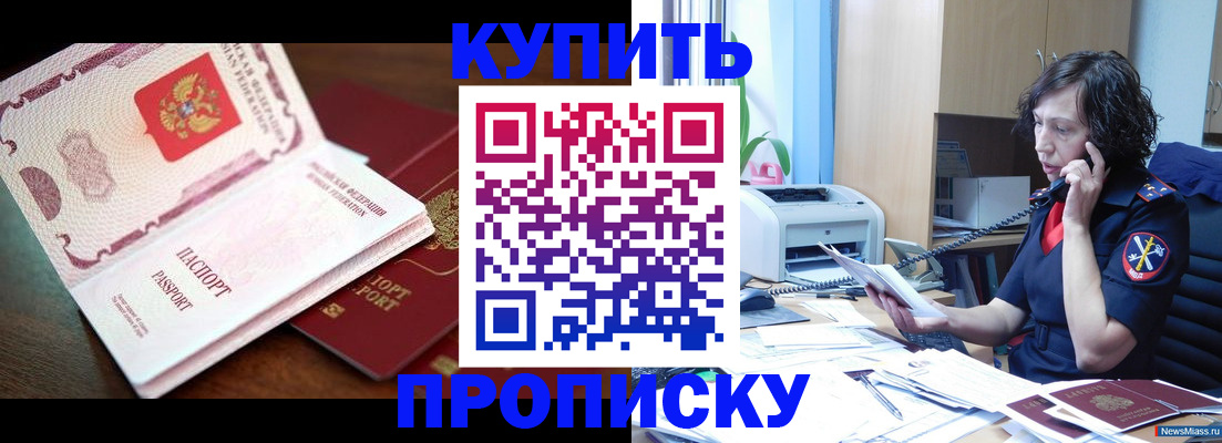 временная регистрация 2025 в Тавде