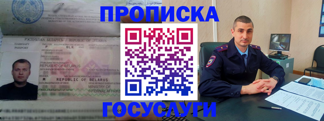 прописка 2025 в Тавде