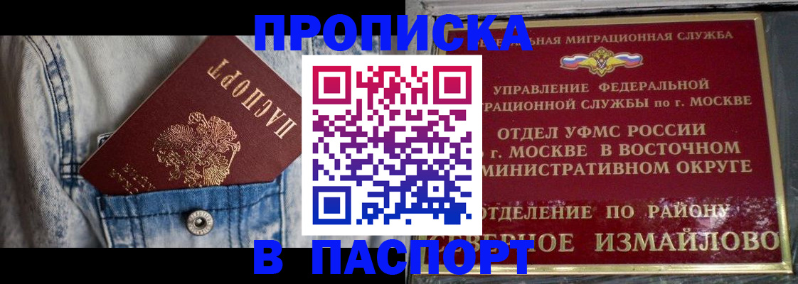 временная регистрация 2025 в Тавде