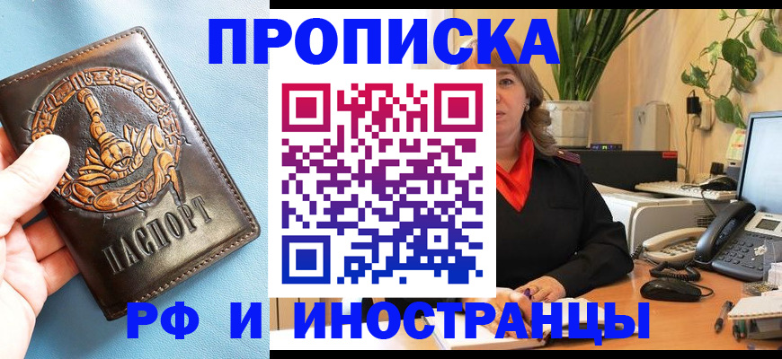 прописка иностранных граждан в Тавде